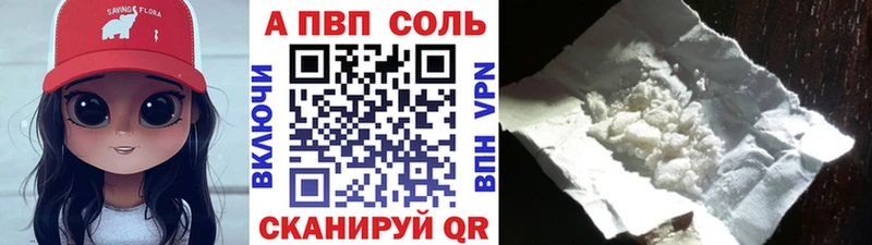 A PVP Crystall  Купить где  Лакинск 