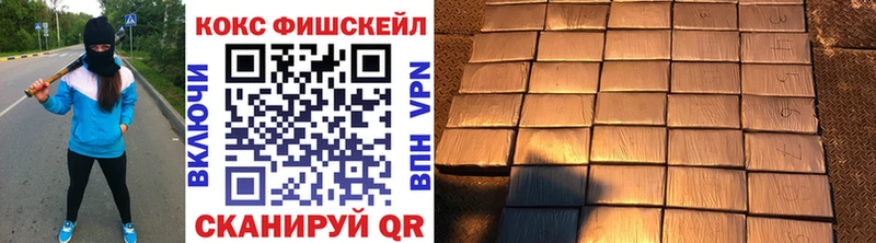 COCAIN Fish Scale Лакинск