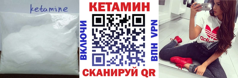 Купить закладки  Лакинск  КЕТАМИН ketamine 