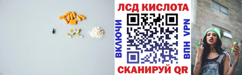Лсд 25 экстази кислота  Купить где  Лакинск 