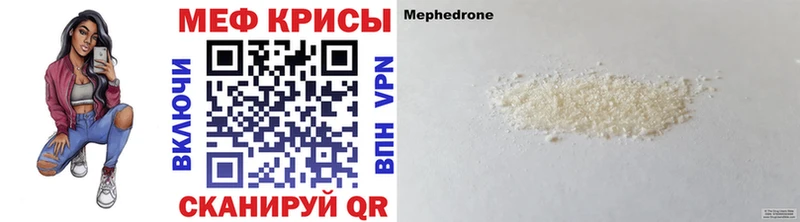 Купить где  Лакинск  Меф мука 