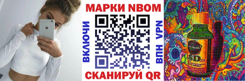 Марки 25I-NBOMe 1500мкг  Купить закладки  Лакинск 
